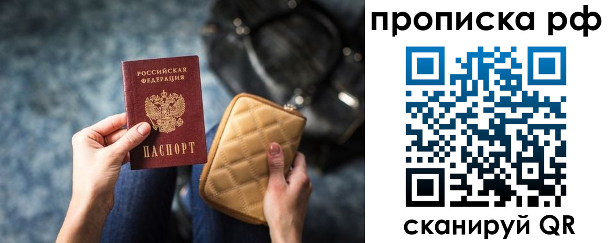 прописка регистрация в Родниках