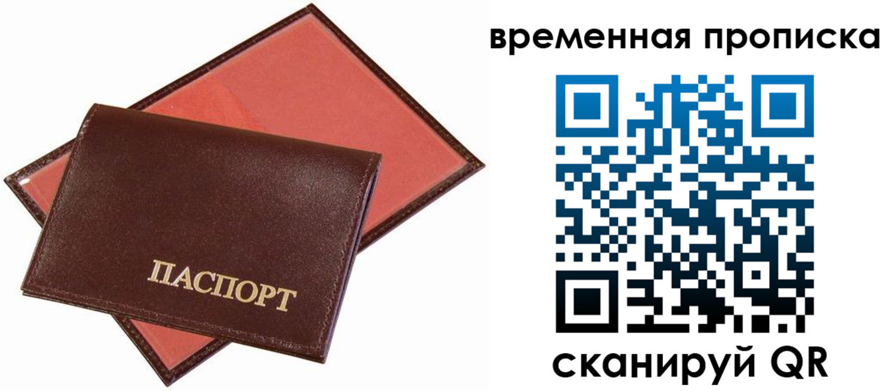 прописка в квартире в Родниках