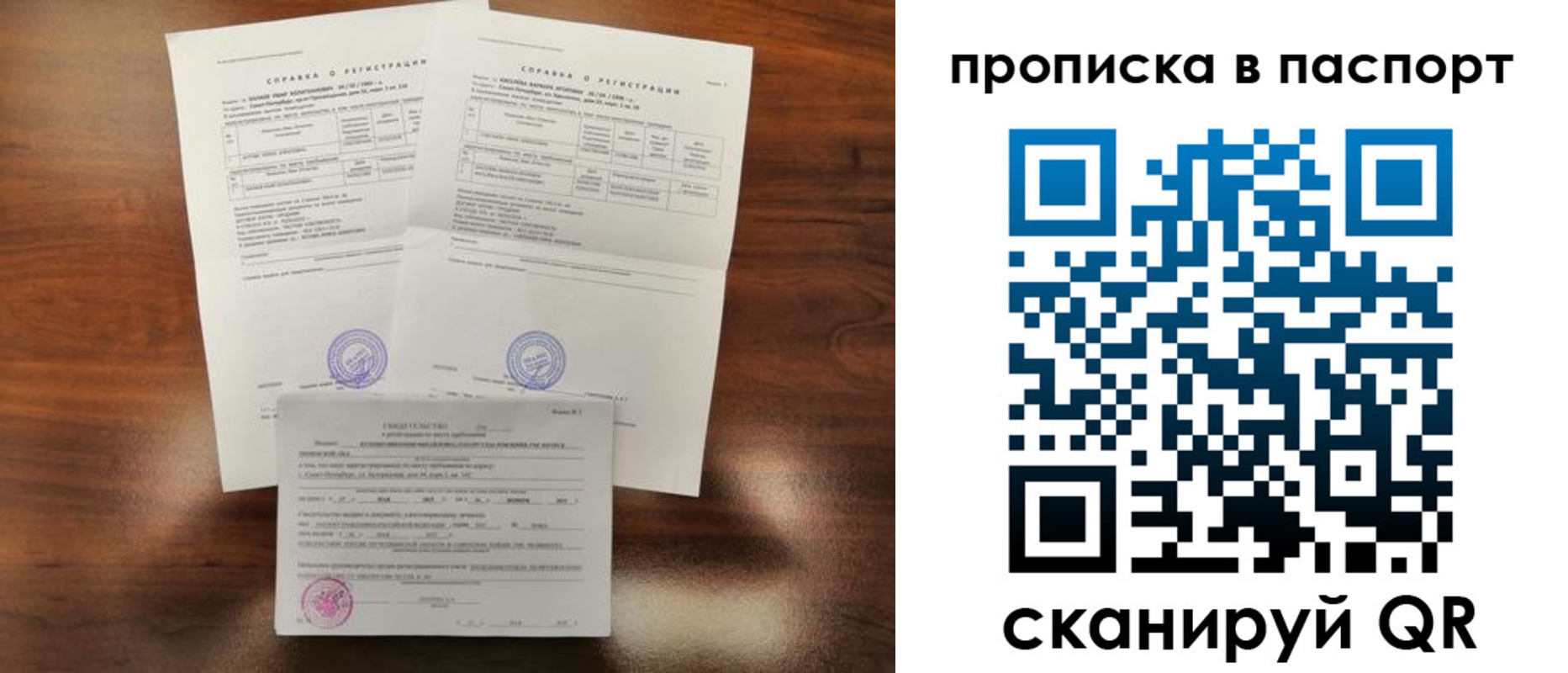 прописка для военкомата в Родниках