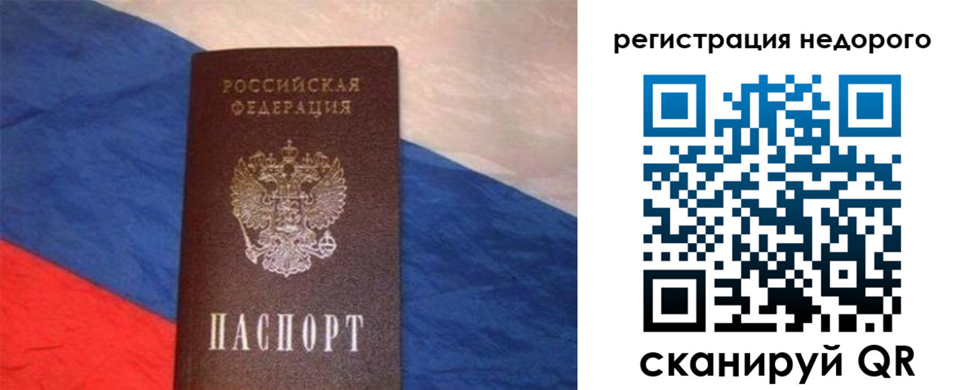 прописка паспорт в Родниках
