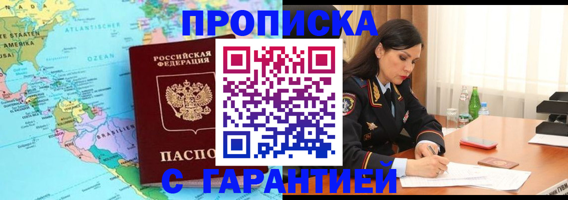 регистрация в Родниках