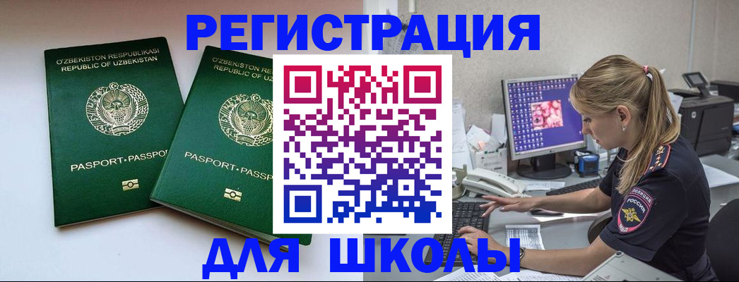 миграционный учет в Родниках
