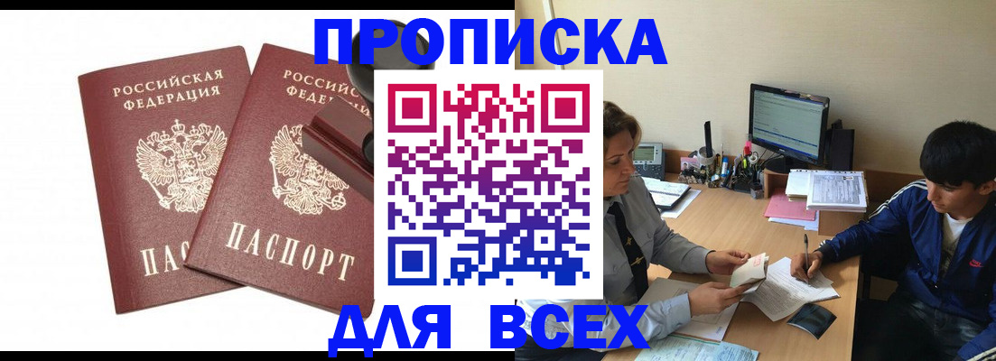 миграционный учет в Родниках