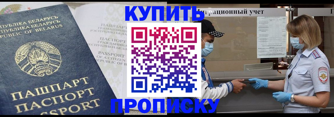 регистрация в Родниках