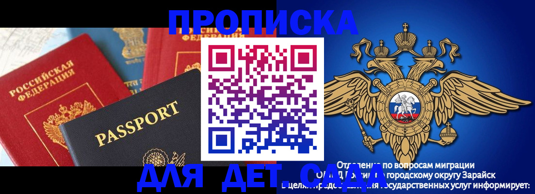 прописка паспорт в Родниках