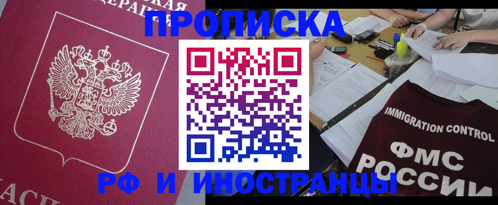 миграционный учет в Родниках