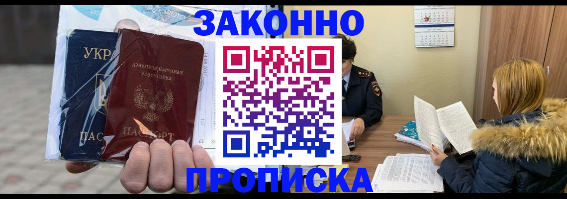 где прописаться в Родниках
